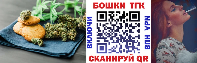 Печенье с ТГК конопля  Ноябрьск 