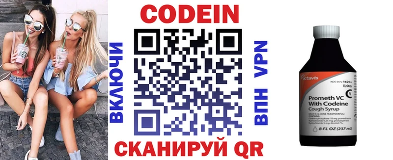 Кодеиновый сироп Lean напиток Lean (лин)  hydra ссылки  Ноябрьск  купить  