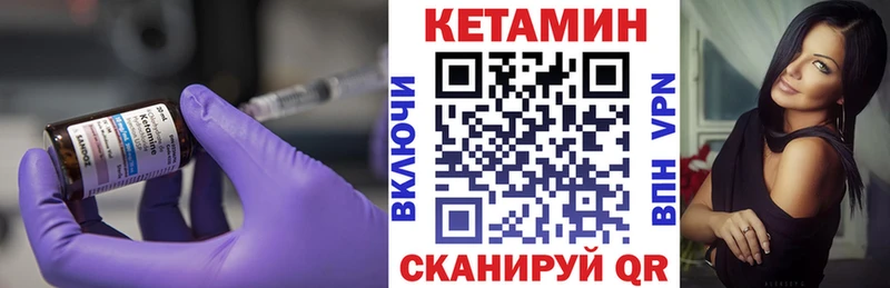 КЕТАМИН VHQ  где купить наркоту  Ноябрьск 
