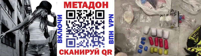 купить   Ноябрьск  Метадон белоснежный 