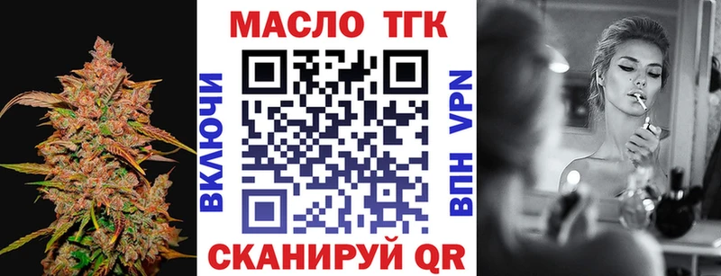 ТГК жижа  где продают   Ноябрьск 